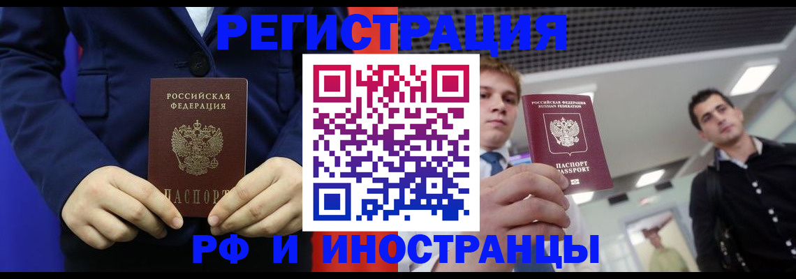 где прописаться в Бакале